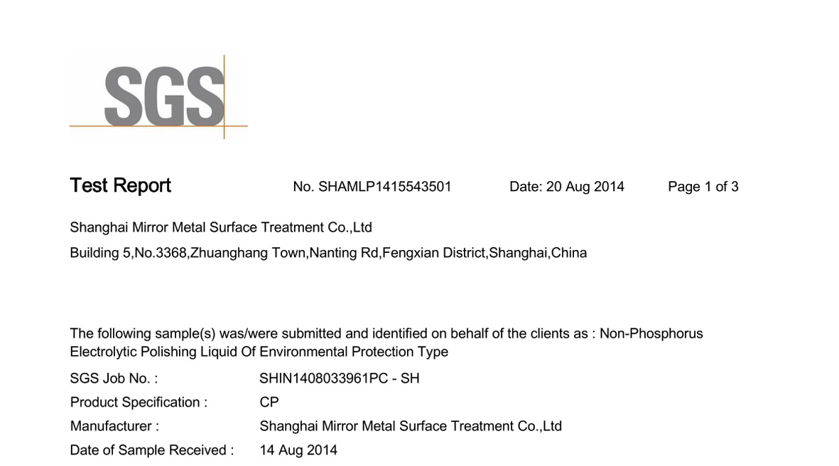 無磷型電解拋光液RoHs檢測-英文報告